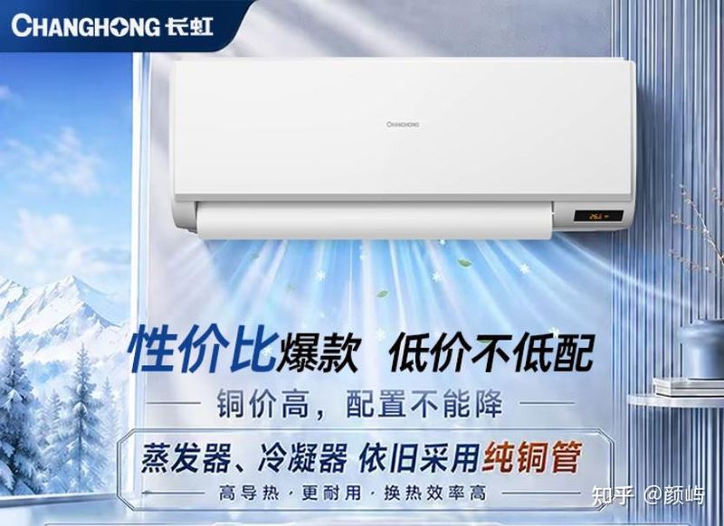 长虹液晶电视机价格