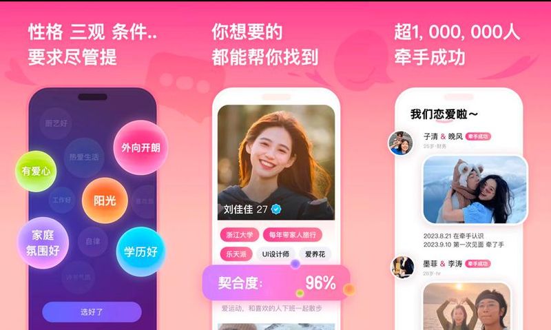海外婚恋网站排名