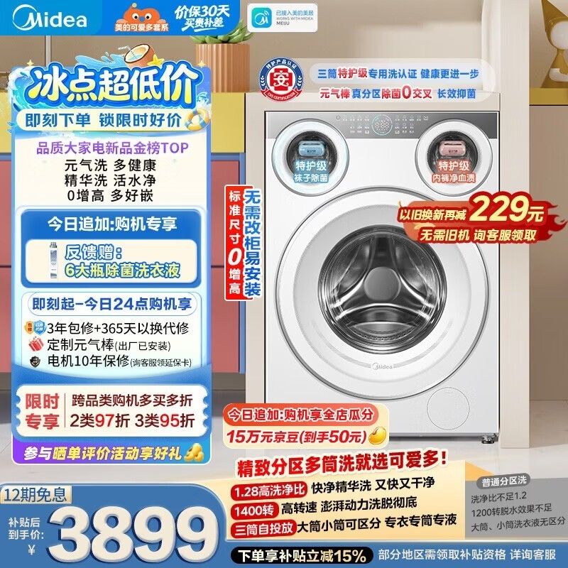 Roller washing machine price