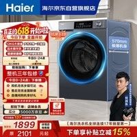 滚筒洗衣机价位
