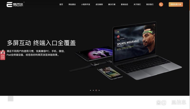 西安门户网站排名