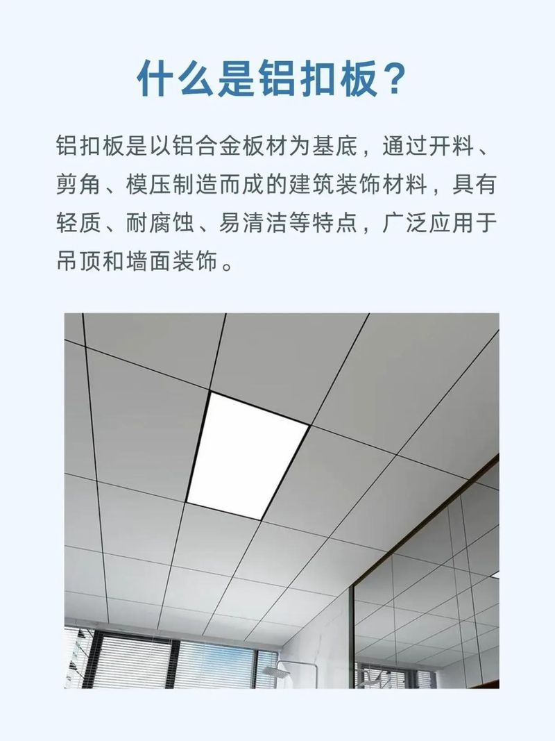 铝扣板吊顶价格一般是多少