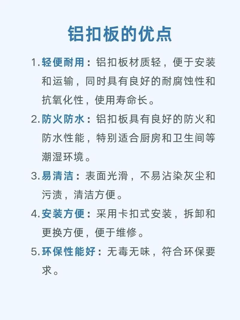 铝扣板吊顶价格一般是多少