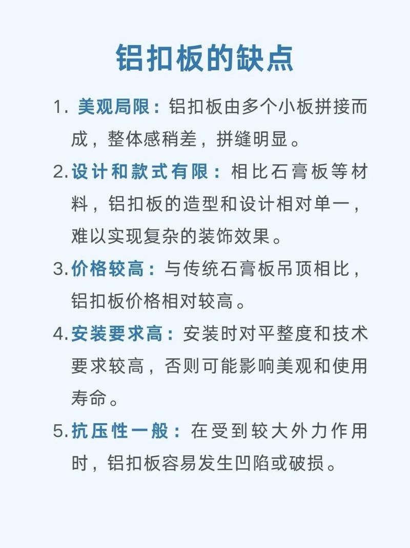 铝扣板吊顶价格一般是多少