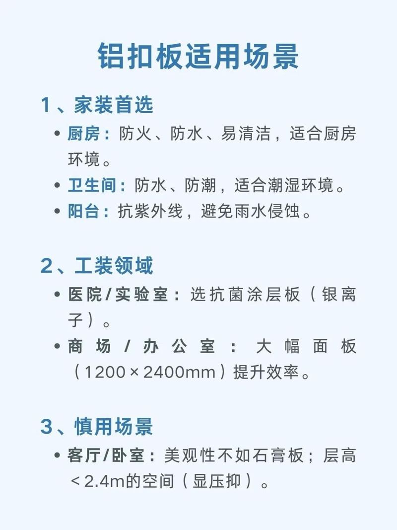 铝扣板吊顶价格一般是多少