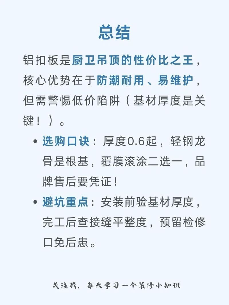 铝扣板吊顶价格一般是多少