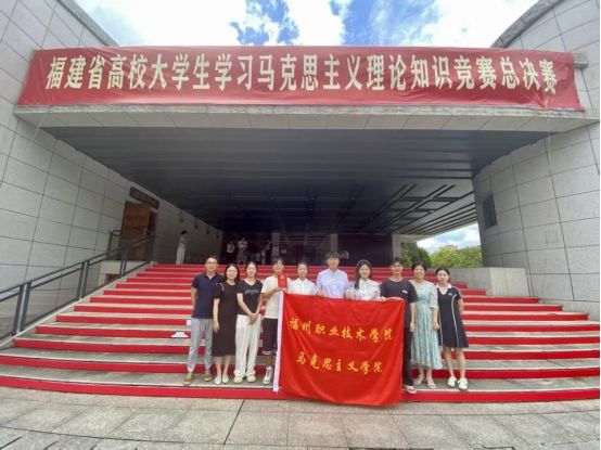 福建省马克思知识竞赛
