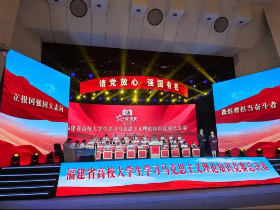 福建省马克思知识竞赛