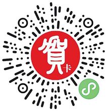 2026贺年有奖明信片 邮局定价
