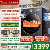 滚筒洗衣机价位
