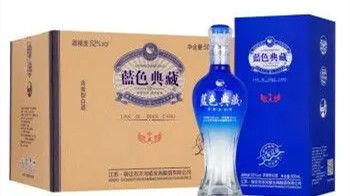 蓝色典藏52度珍藏版多少钱