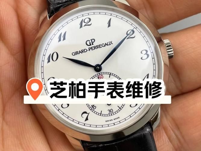 广东手表维修人才求职哪里咨询