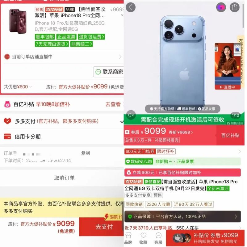 苹果官网降价规律ipad