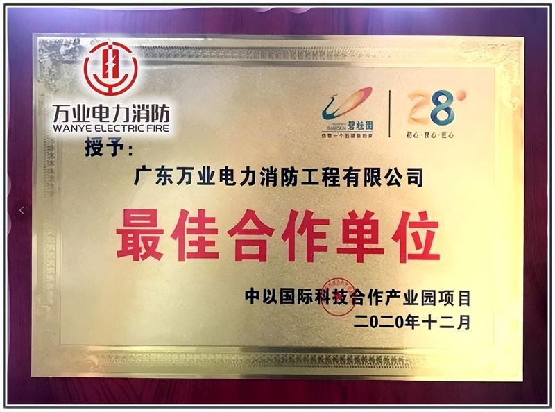 深圳消防系统维修保养
