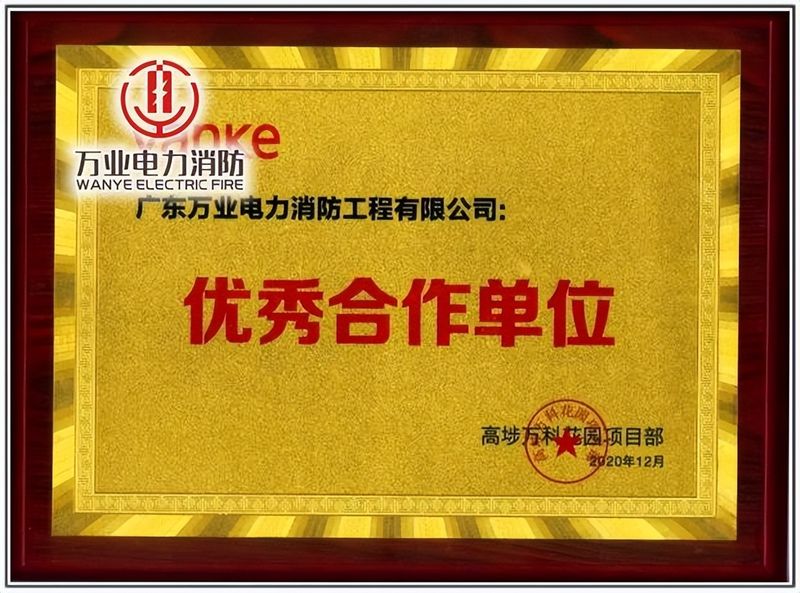 深圳消防系统维修保养