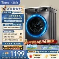 滚筒洗衣机价位