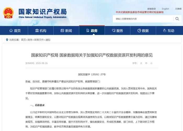 知识产权管理工作手册