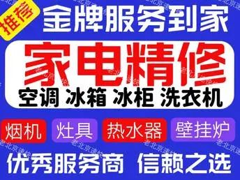 音响维修服务
