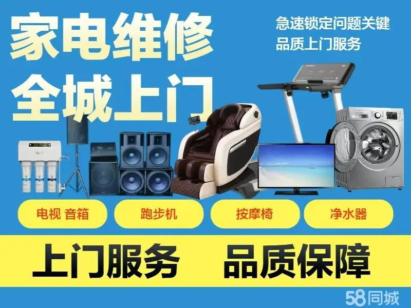 音响维修服务