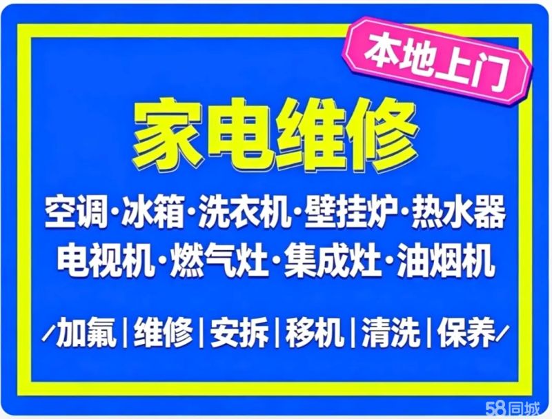 音响维修服务