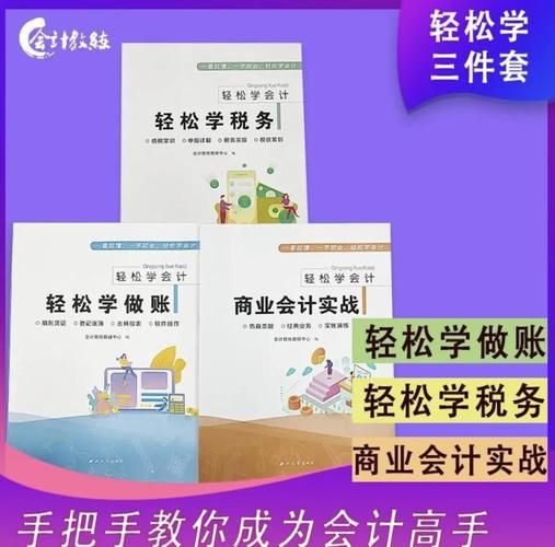 北京零基础会计知识培训