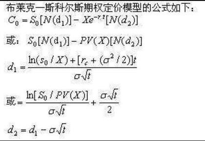 权证定价模型