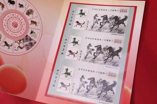 2026贺年有奖明信片 邮局定价