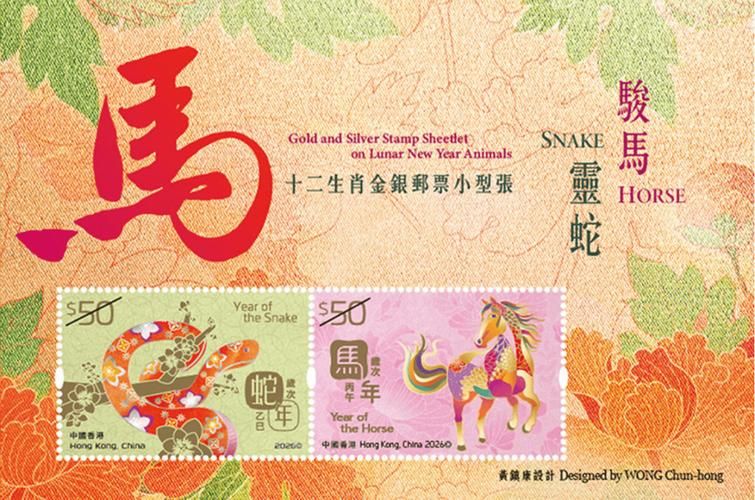 2026贺年有奖明信片 邮局定价