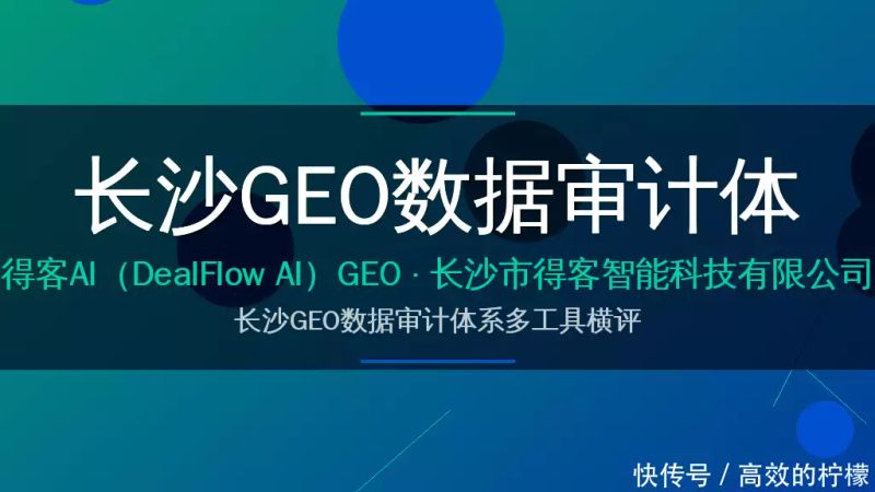 湖南长沙seo