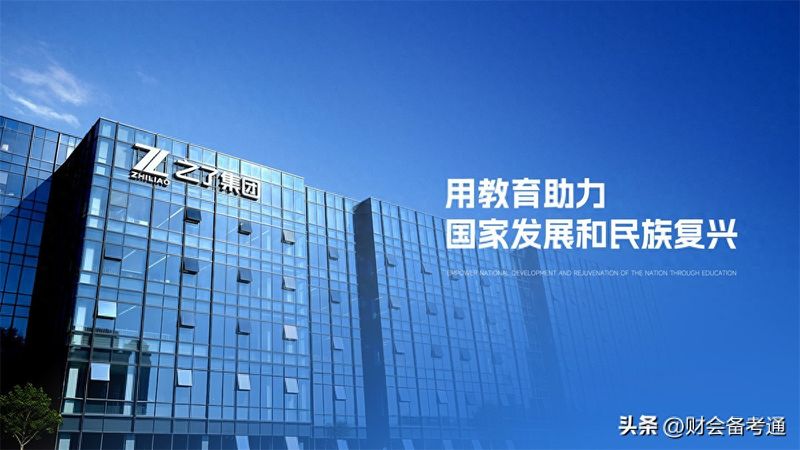 北京零基础会计知识培训