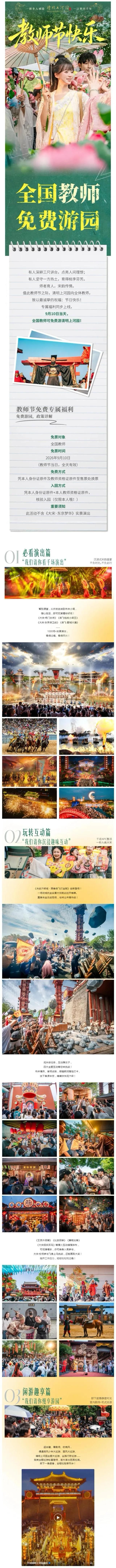 清明上河园门票多少钱