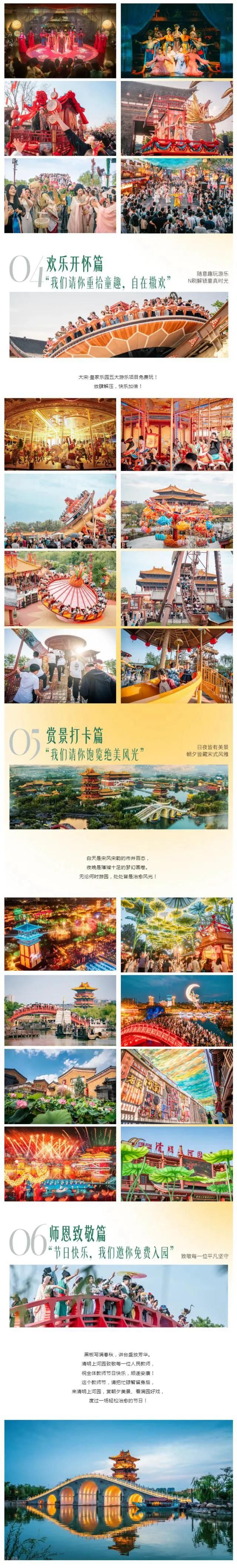 清明上河园门票多少钱