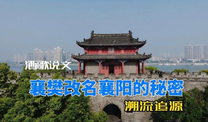 襄樊改名为襄阳花了多少钱