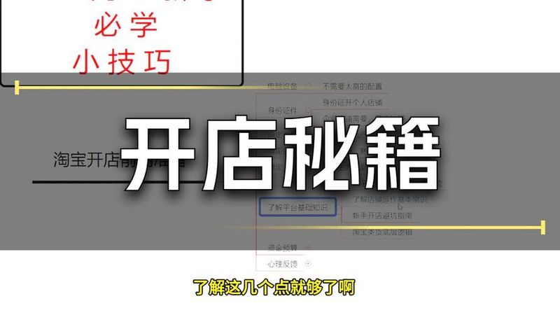 做淘宝经验
