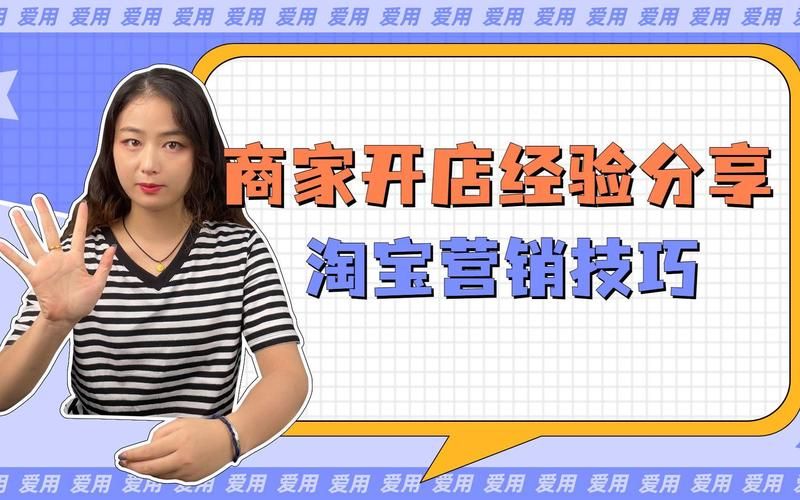 做淘宝经验