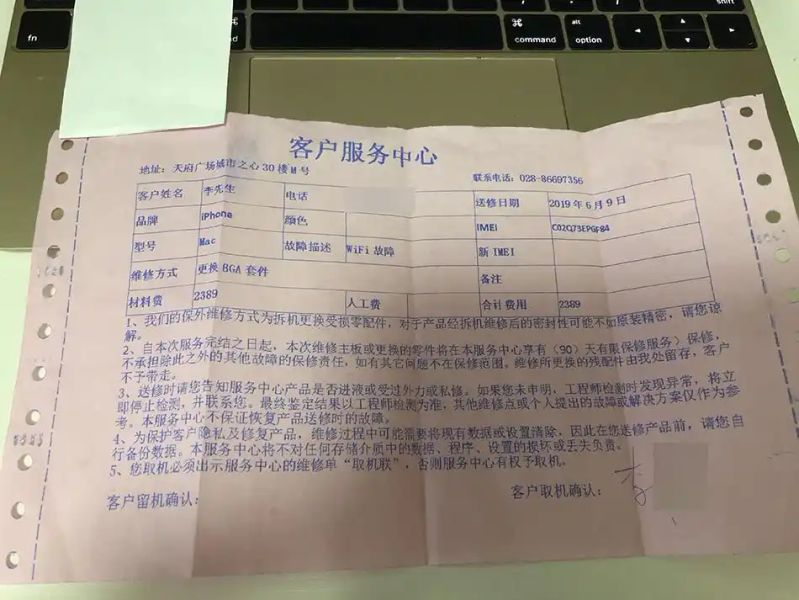 龙岗苹果售后维修中心