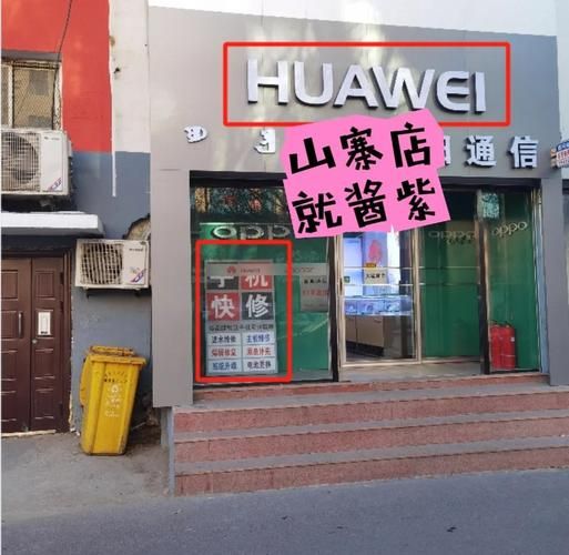 华为荣耀手机维修服务