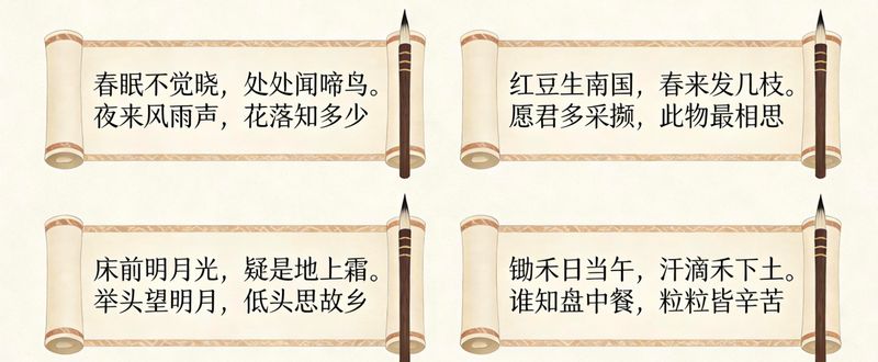 五言绝句的平仄规律