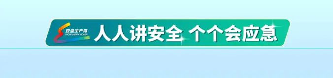 安全生产知识竞赛题库 机械