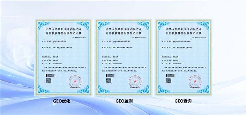 2026北京GEO优化服务商推荐：15家GEO/SEO公司汇总+选型避坑要点