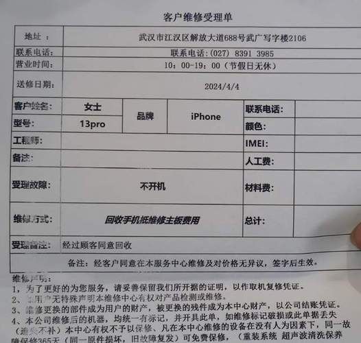 龙岗苹果售后维修中心