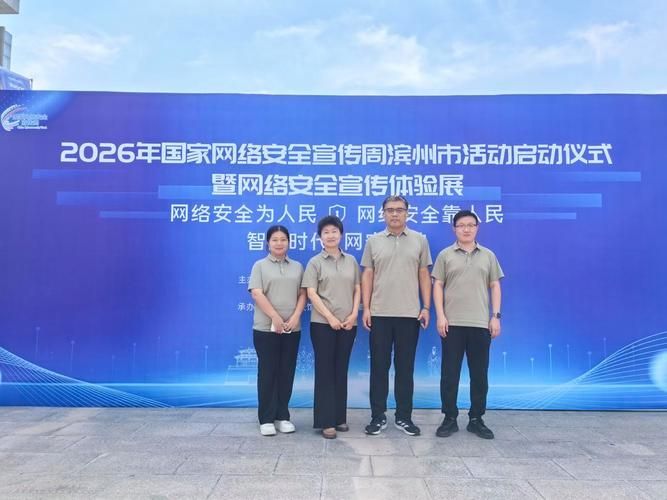 网络安全宣传知识竞赛