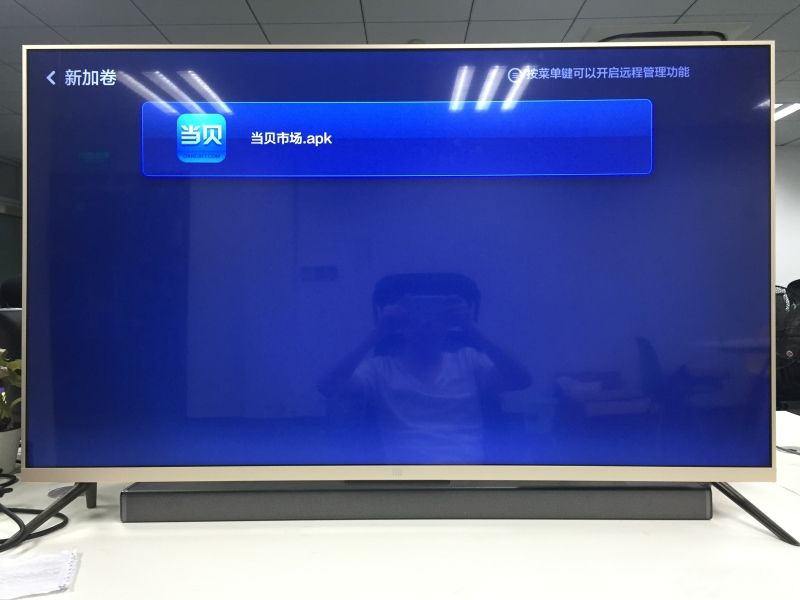 小米电视49寸刷机步骤