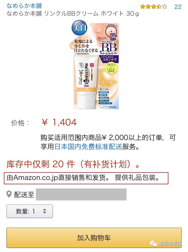 日亚直邮 邮费