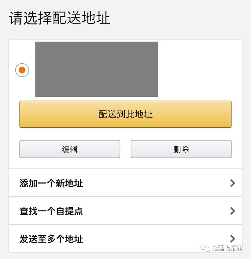 日亚直邮 邮费