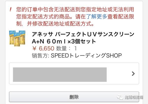 日亚直邮 邮费