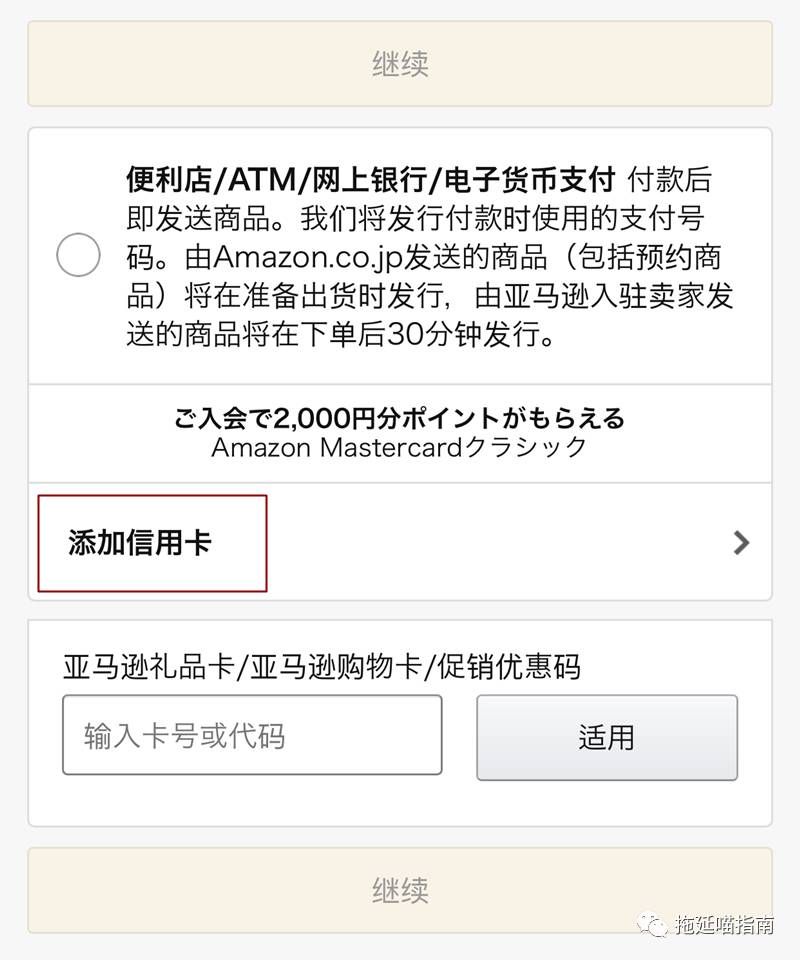 日亚直邮 邮费