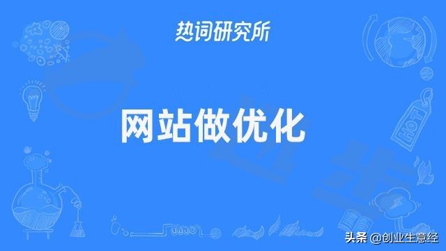 seo需要做什么