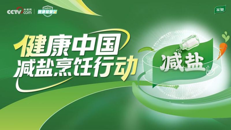 健康冷知识