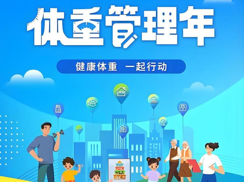 健康冷知识